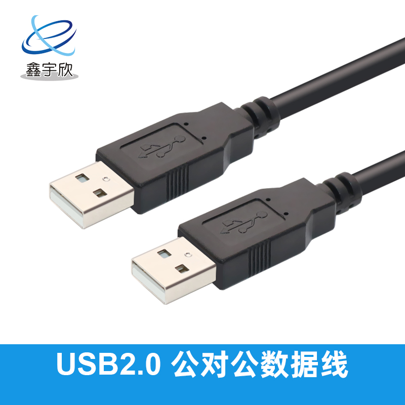  USB2.0 male to male data cable high speed 2.0